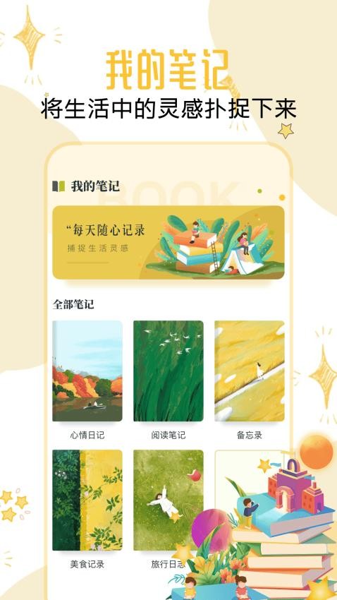 淘淘阅读app 截图3
