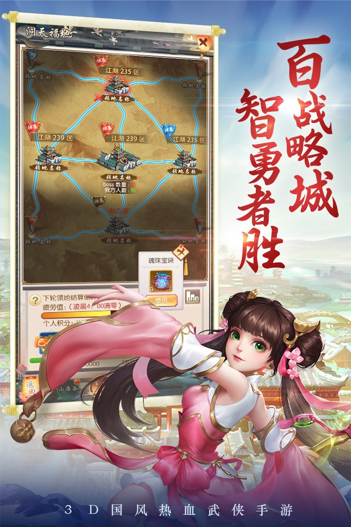 剑灵大陆手游 截图2