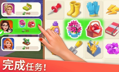 家居设计合并游戏 截图1