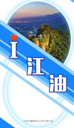 i江油app 6.0.0 1