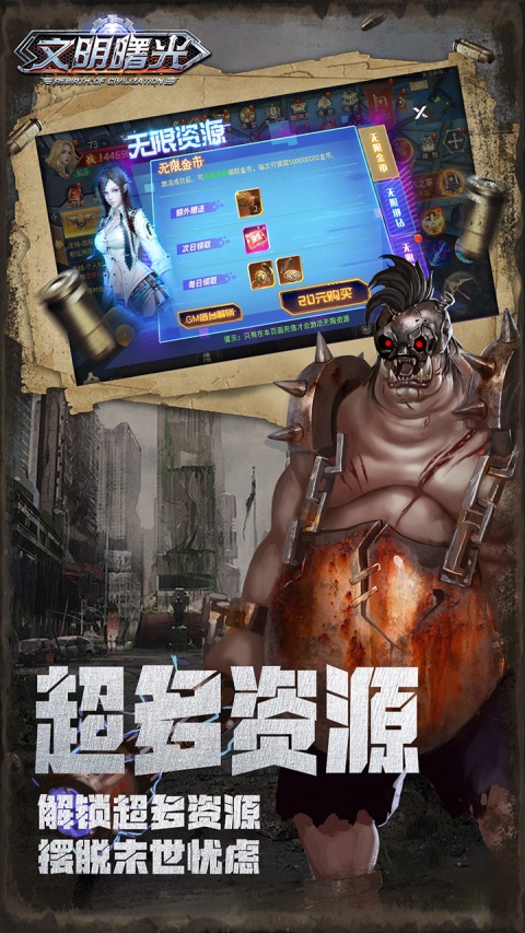 文明曙光单机版