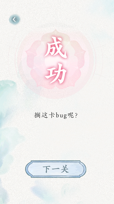 文字脑洞规则怪谈 截图2