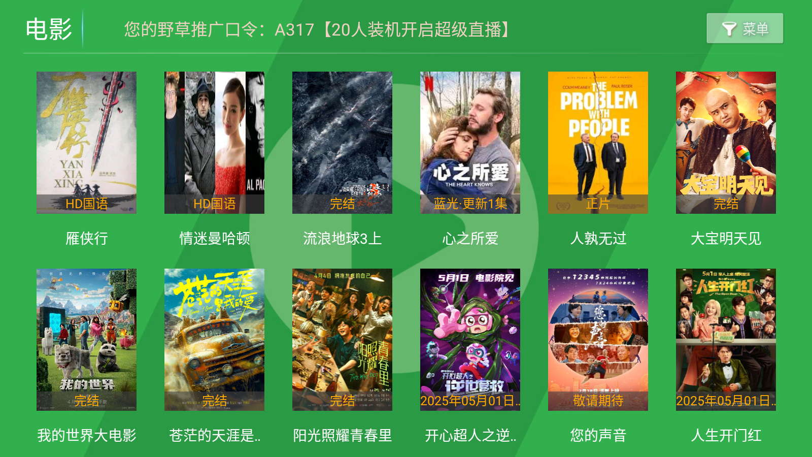 青苹果影视app官方版 截图1