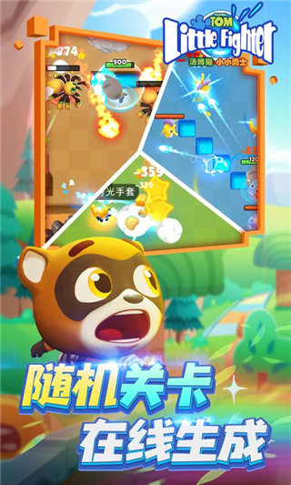 汤姆猫小小勇士手游