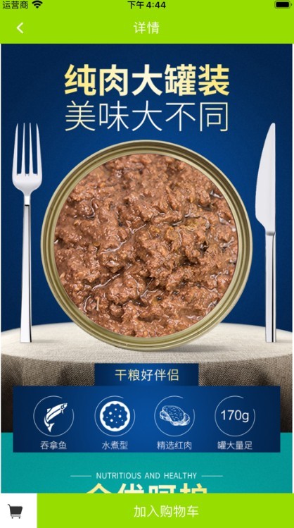 猫猫之家 截图3