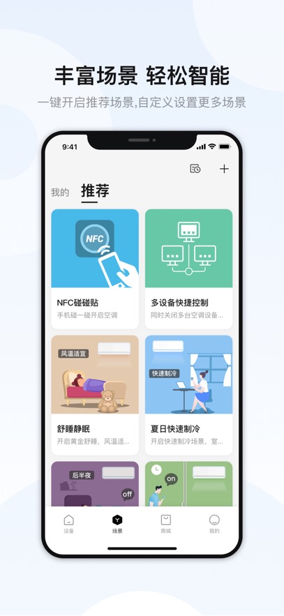 奥克斯空调遥控器 截图2