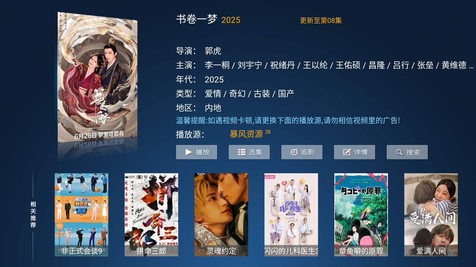 红乐影院永久会员版 截图4