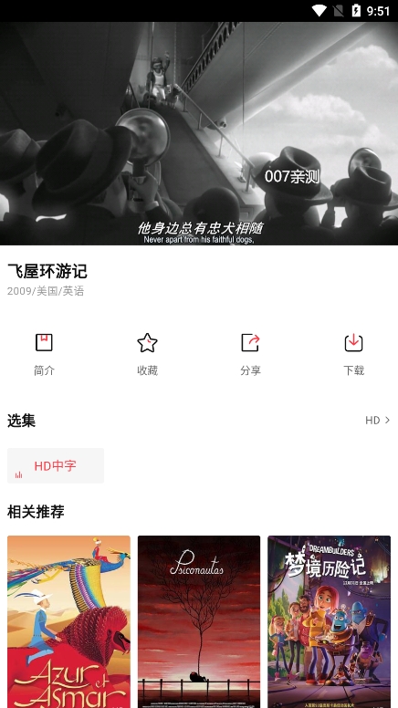 茉莉动漫 截图1