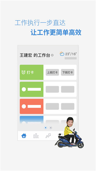 小步外勤app 截图3