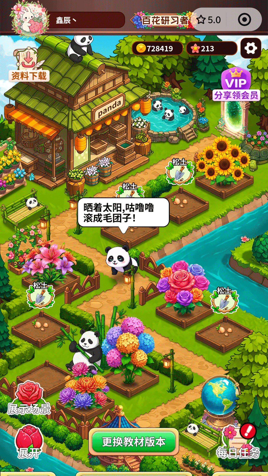 背单词花园app免费版 截图2