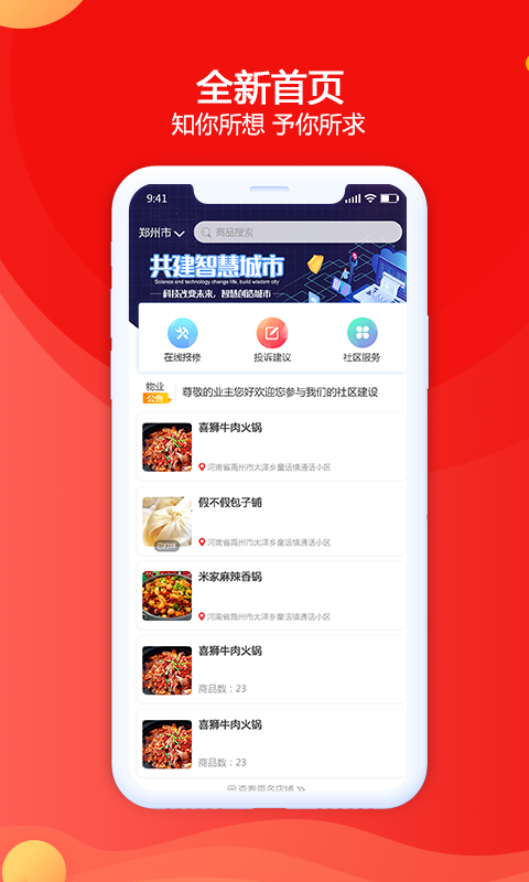 禹州生活 截图1