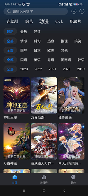 佩奇影视2024最新版 截图4