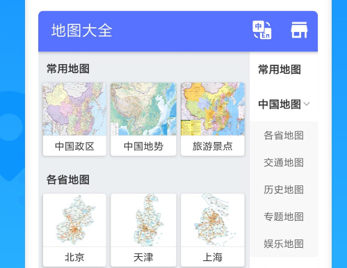 玖安世界地图app 1.0.4 1
