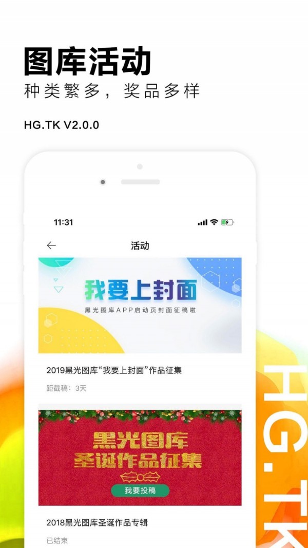 黑光图库 截图4