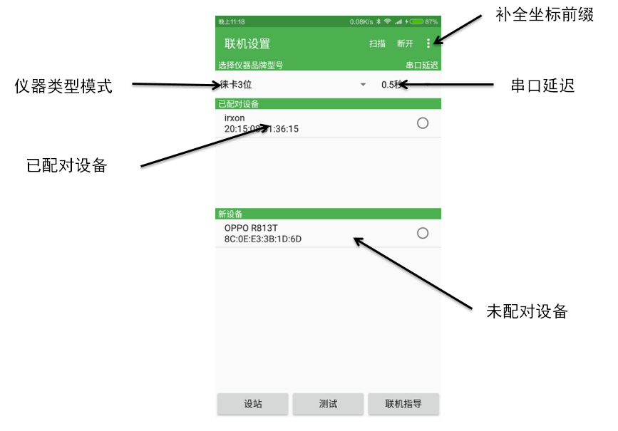 测量员手机版 v12.4.8 1