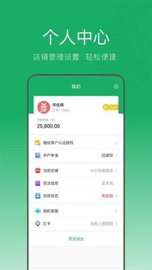 邮淘付 截图3