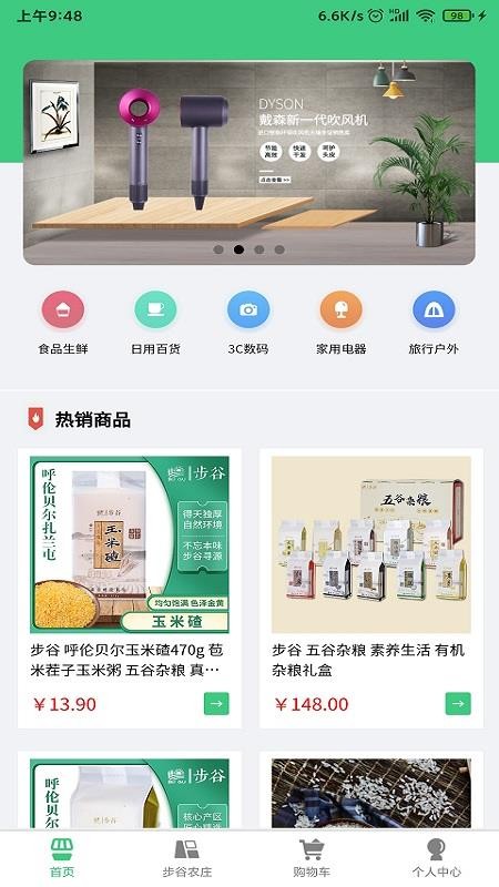 步谷软件 v1.1.7 截图3