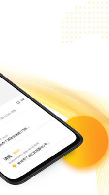 爱开IDrive app v2.2.3 截图4