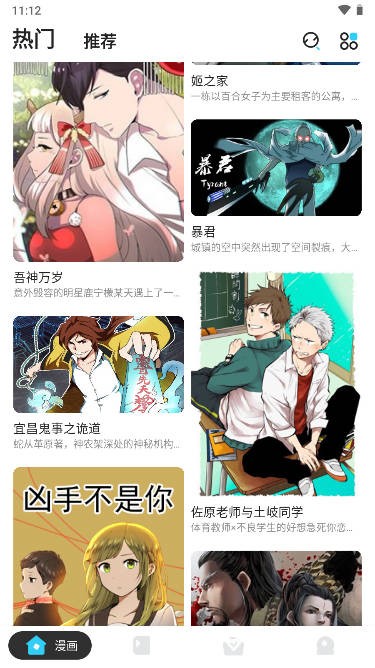 卡布漫画 截图2