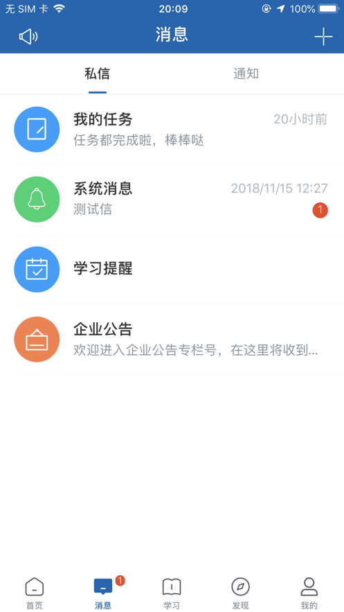 星知视app 截图1
