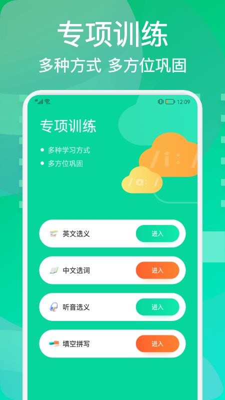 每日英语学习最新版 v1.2 截图2