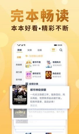 金奇小说免费版 截图1