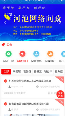 环江融媒 截图3