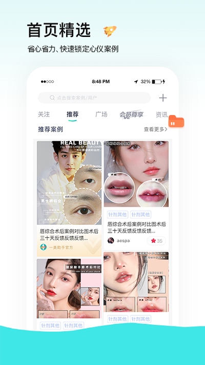 一美助手app