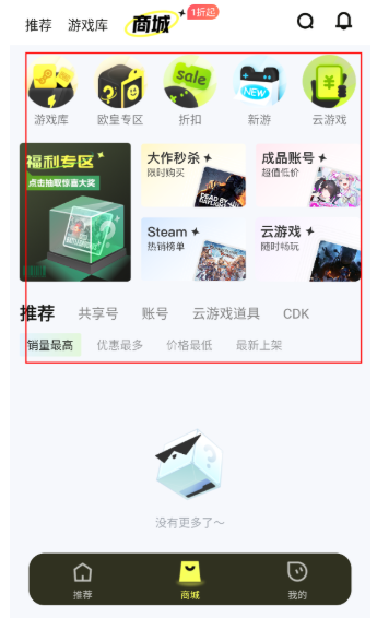 游特卖云游戏 1