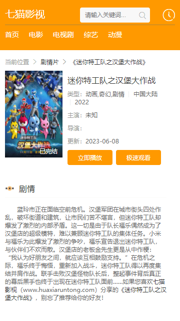 七猫影视免费观看 截图1