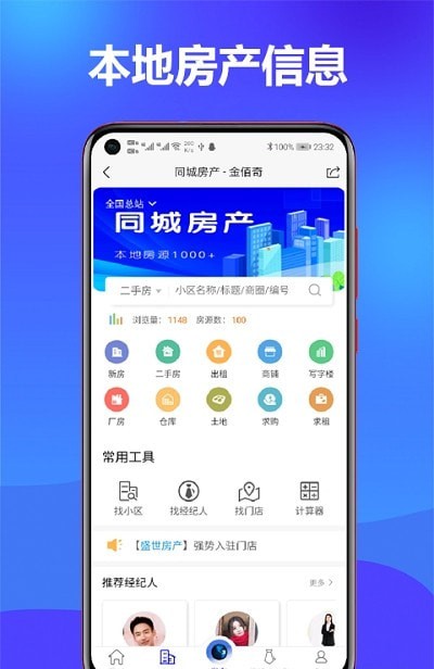 金佰奇 截图2