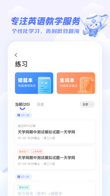 天学英语 截图4