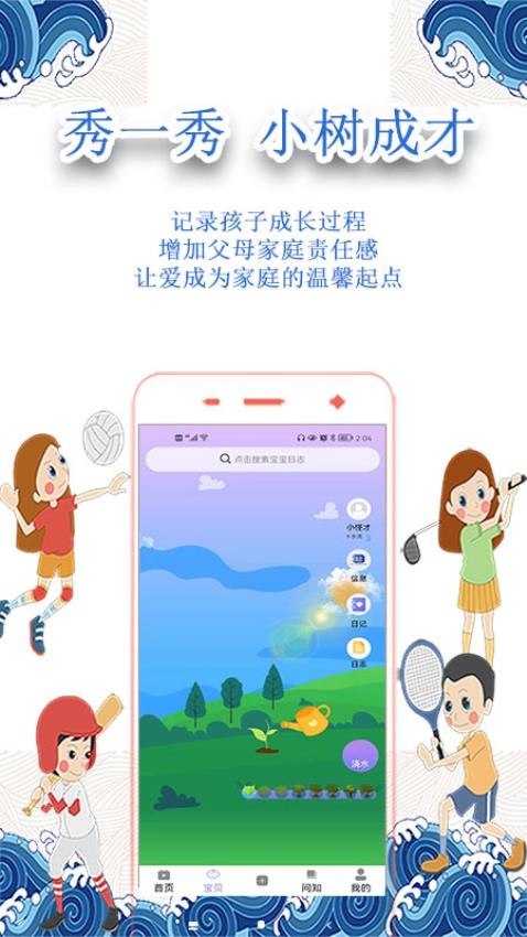 小怪才app v4.0.3 截图1