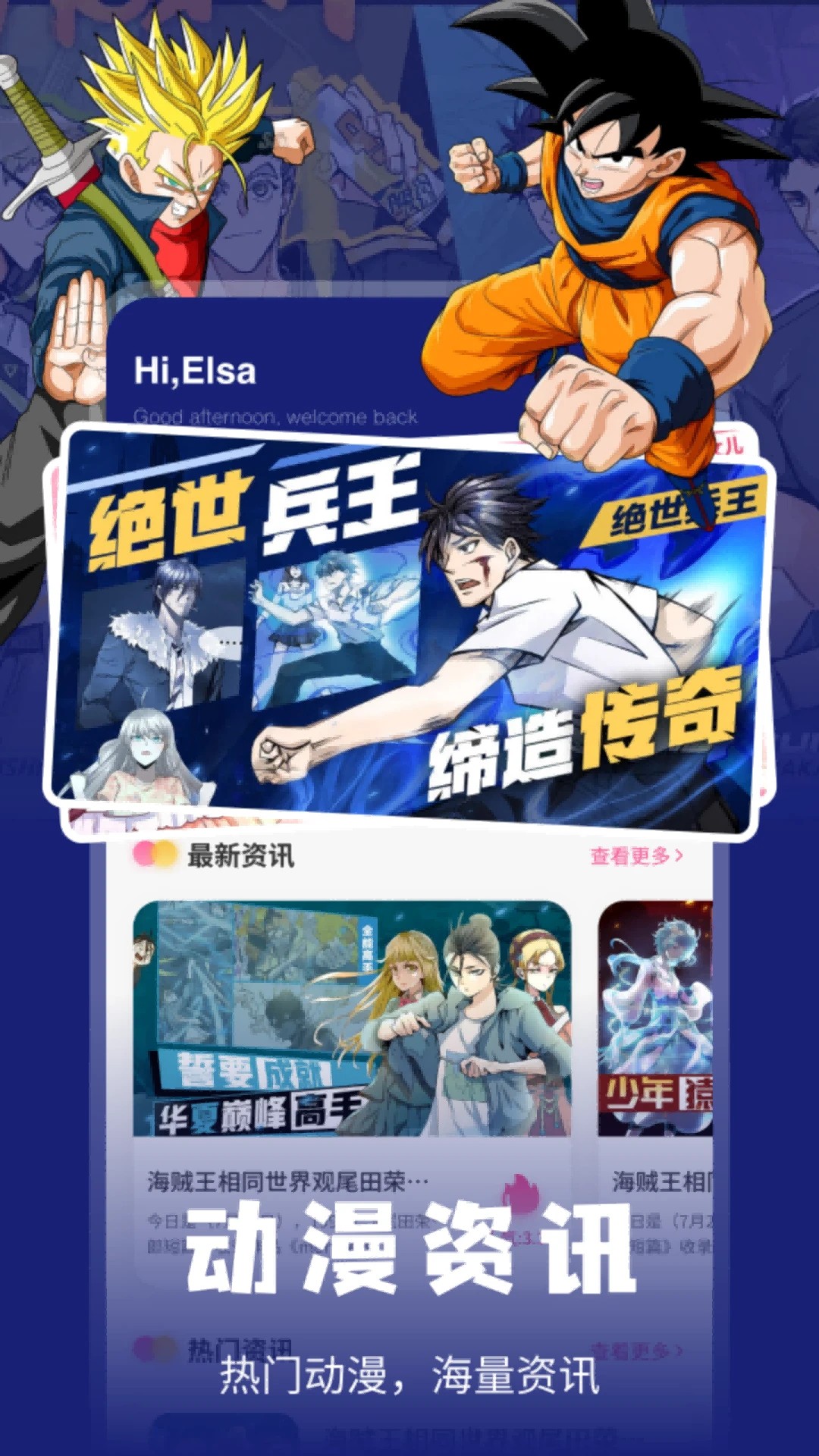 酷漫熊app官方最新版本 截图1