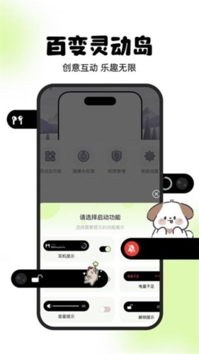 灵动屿 截图3