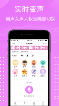 熊熊语音包 截图3