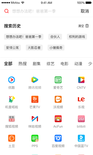 天猫魔投app 截图2