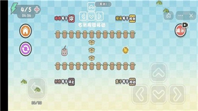 这不是推箱子游戏 截图1