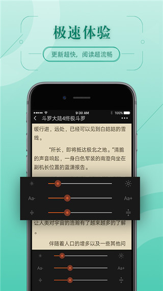 67k小说阅读器 截图3