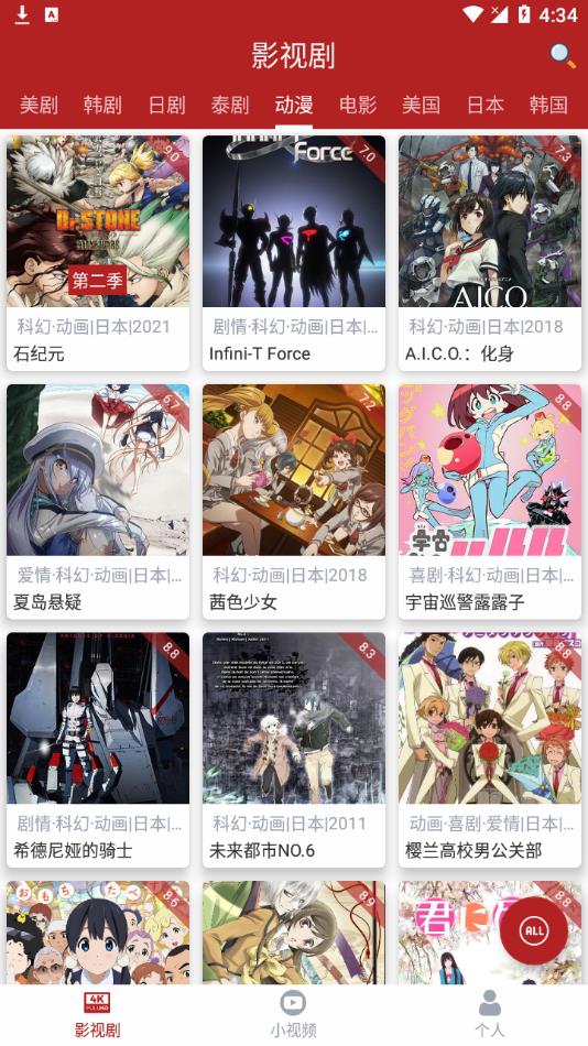 全剧得版 截图4