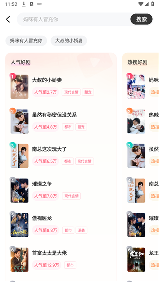 可乐短剧免费下载 截图4