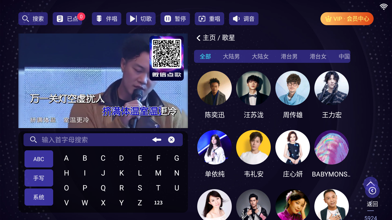 想唱就唱TV 截图6