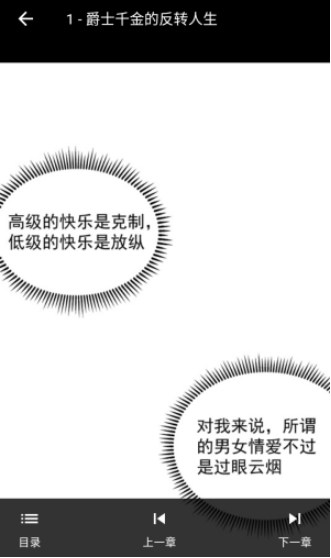 蛙蛙漫画安卓版 截图11