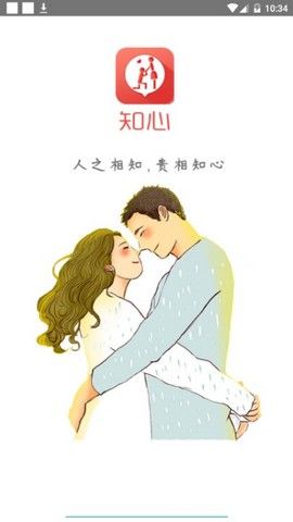 知心社交 截图1