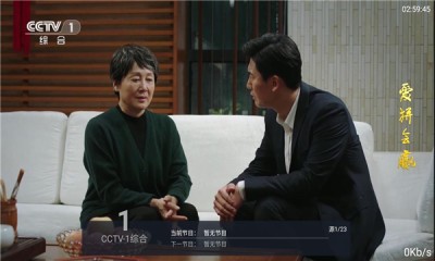 海星tv安卓版 截图1
