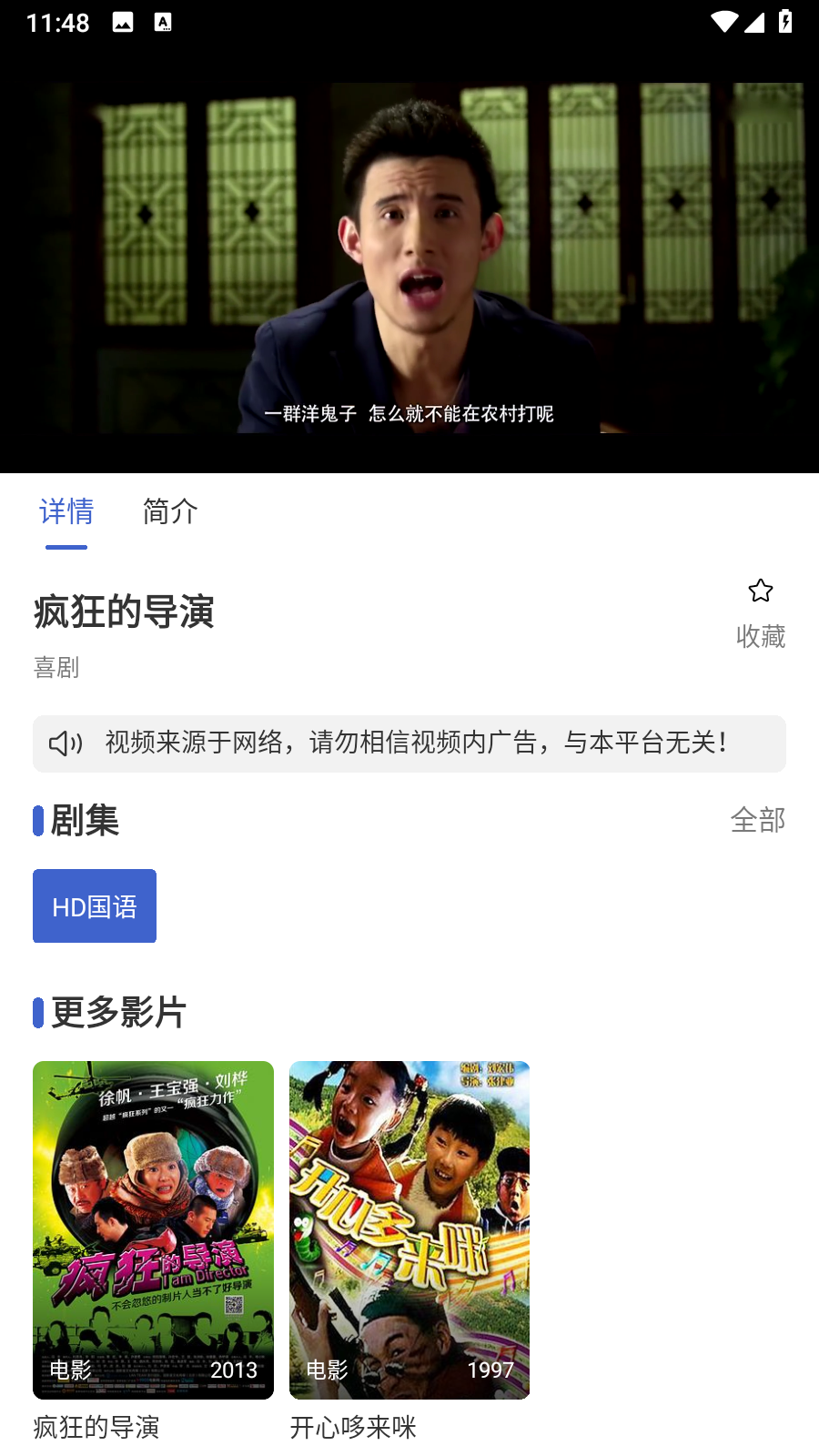 小圈影视app最新版 截图1