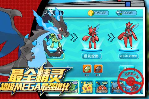 口袋精灵联盟GO 截图1