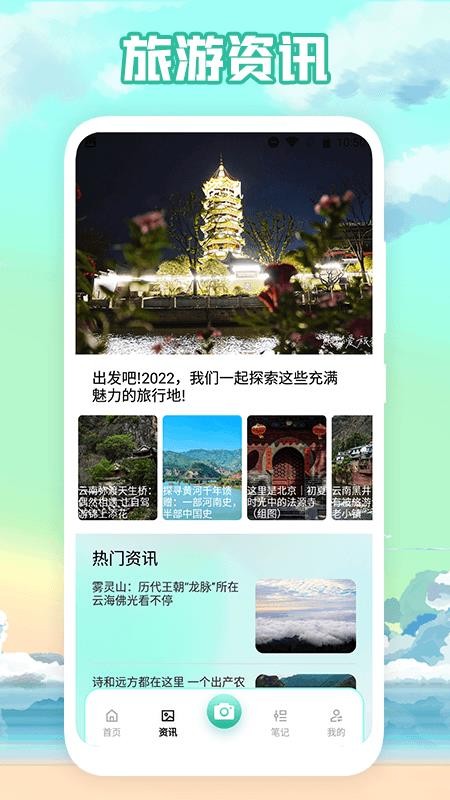 行程记录app v1.7 截图2