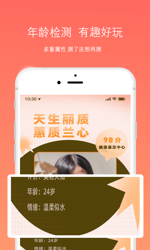 脸型分析app v1.0.0