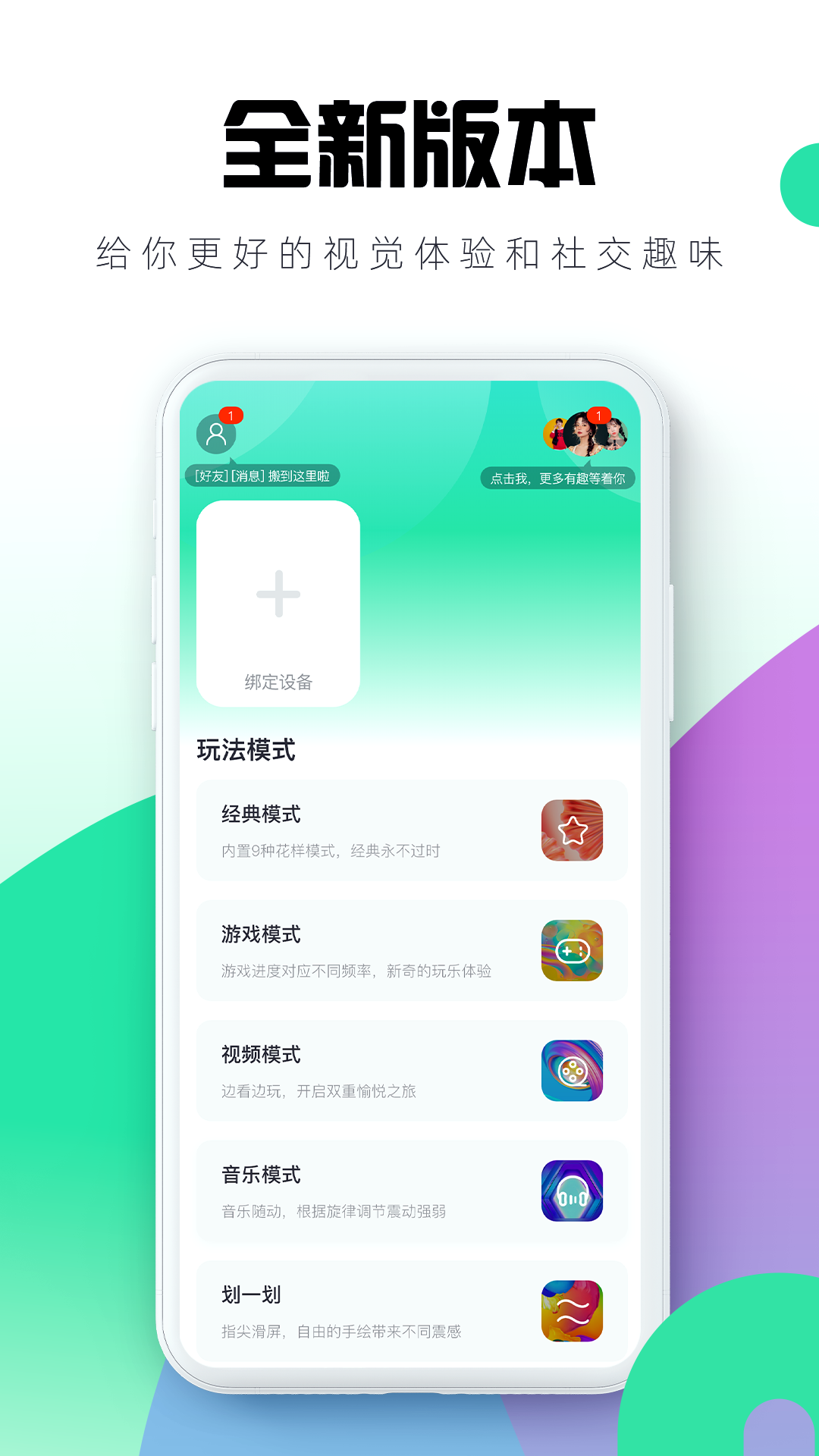 暮瑟远程遥控app 截图5